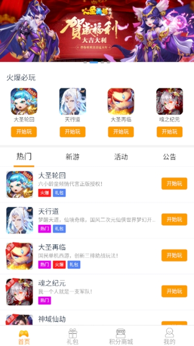 桔子云游戏平台 App版