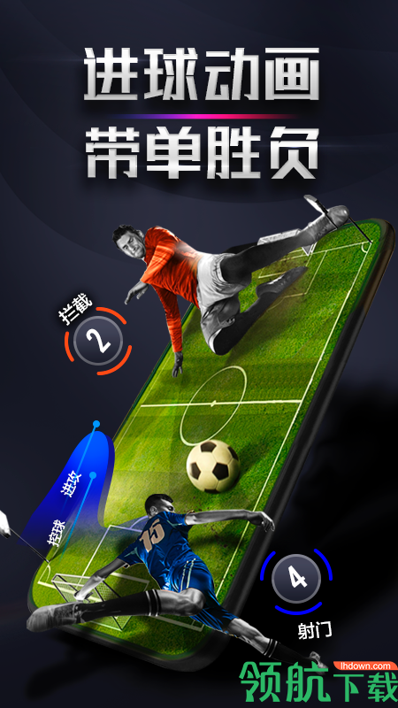 实况比分安卓版