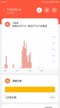 小米穿戴安卓版