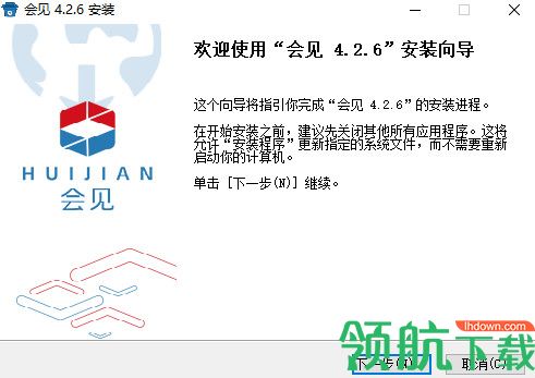 随锐会见视频会议软件