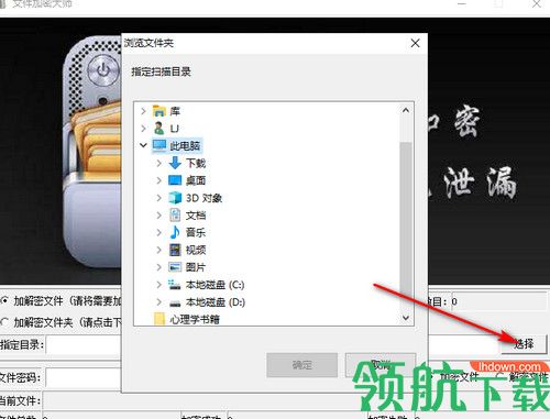 行云文件加密大师