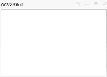 游戏OCR翻译软件