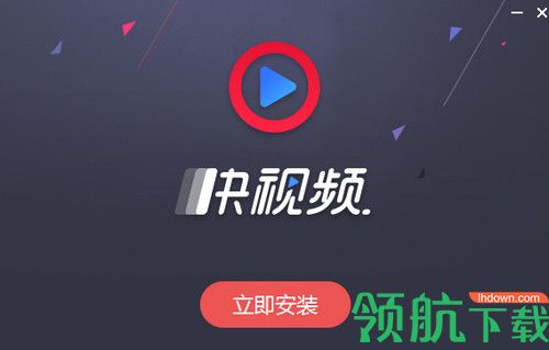 快视频播放器