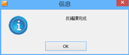VB反编译精灵绿色版