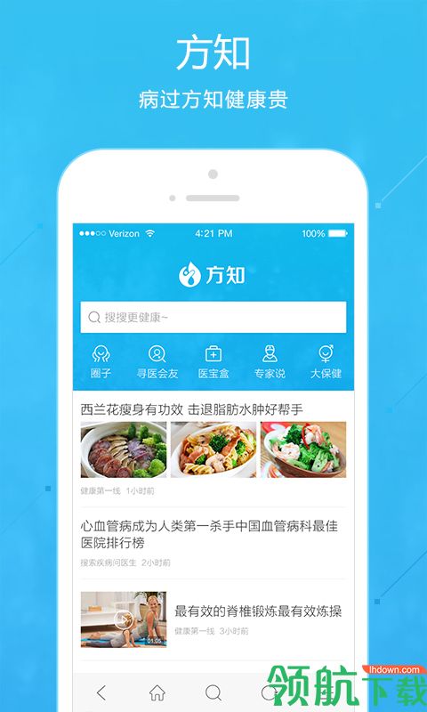 方知APP手机版