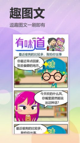 有味道小视频APP免费版