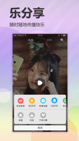 有味道小视频APP免费版