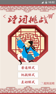 中华好诗词安卓版