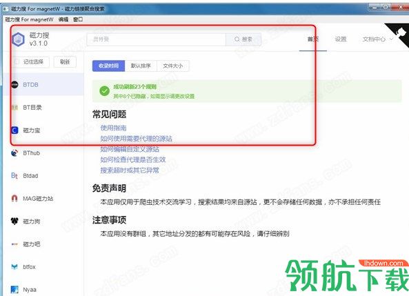 磁力搜(磁力资源搜索)绿色版