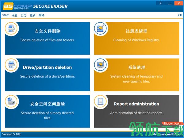 ASCOMPSecureEraserPro中文绿色版