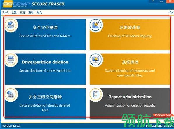 ASCOMPSecureEraserPro中文绿色版
