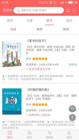 加油少儿安卓官方版