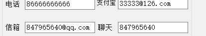 票据神菜鸟电子面单打印绿色破解版