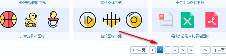 站长素材网图标批量下载器绿色版