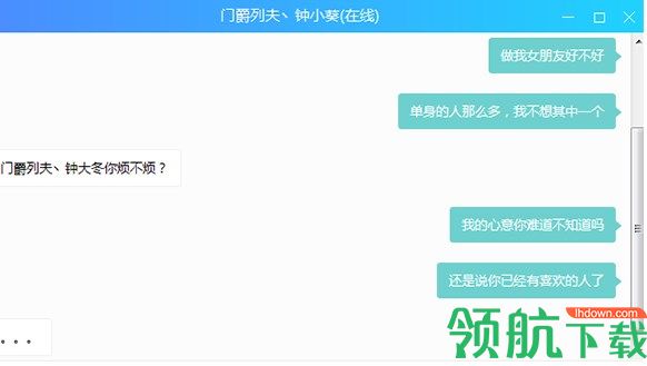 舔狗模拟器绿色版