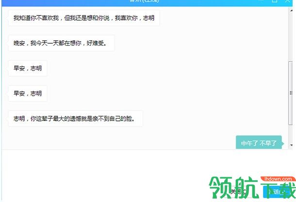 舔狗模拟器绿色版