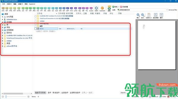 TotalExcelConverter绿色版