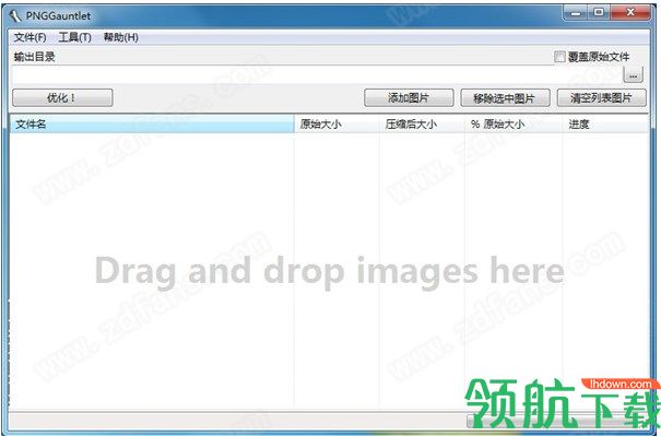 PNGGauntlet图片压缩工具绿色版