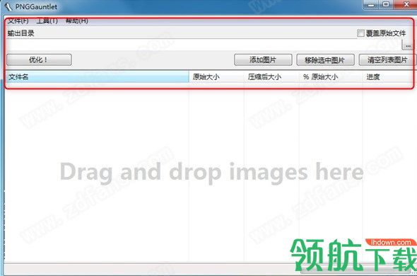 PNGGauntlet图片压缩工具绿色版