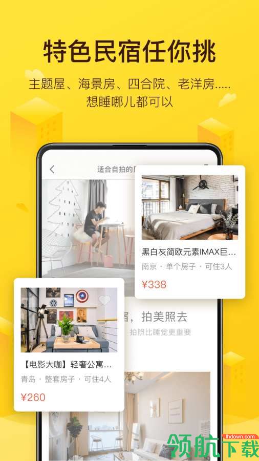 美团民宿APP手机吧