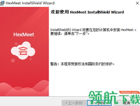 HexMeet会议系统
