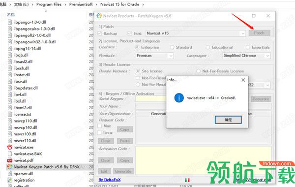 NavicatforOracle数据库管理破解版
