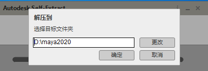 AutodeskMaya2020中文破解版