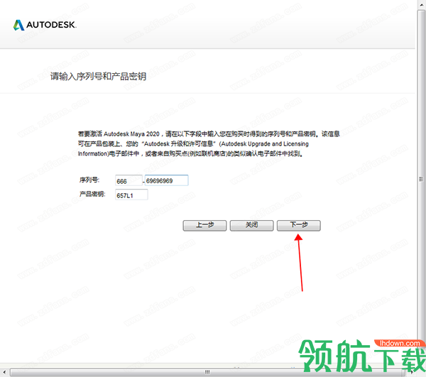 AutodeskMaya2020中文破解版