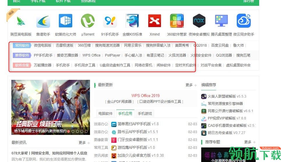 SRWareIronBrowser网络浏览器绿色版