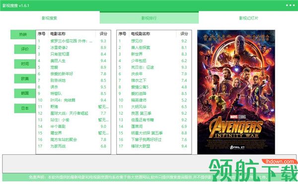 影视搜搜(电影资源搜索)绿色版