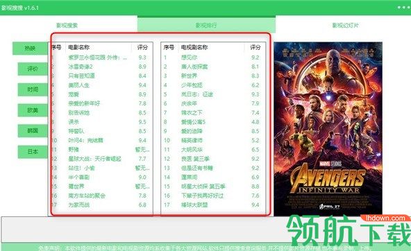 影视搜搜(电影资源搜索)绿色版