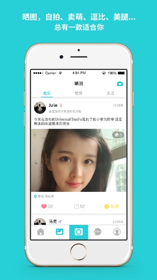 时差党APP版