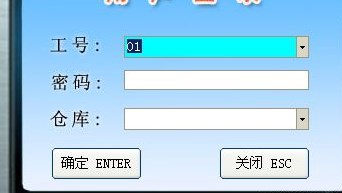 百业通超市POS收银系统客户端官方版