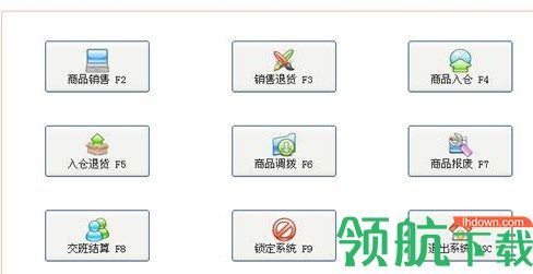 百业通超市POS收银系统客户端官方版