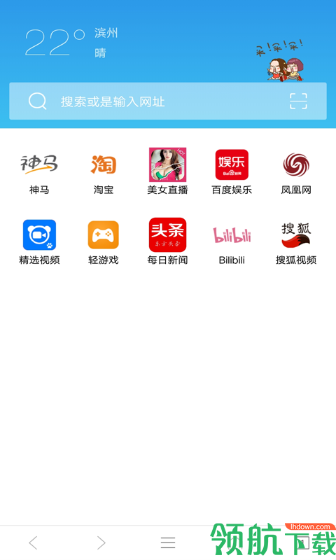 Ie浏览器APP版