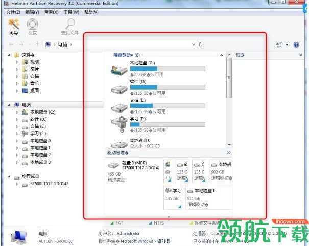 HetmanPartitionRecovery硬盘数据恢复破解版