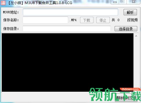 左小皓m3u8下载合并工具绿色版