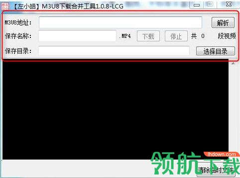 左小皓m3u8下载合并工具绿色版