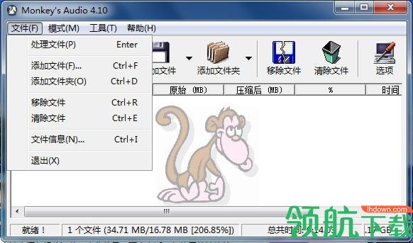 MonkeysAudio音乐制作工具