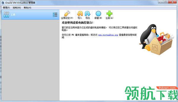 OracleVMVirtualBox绿色官方版