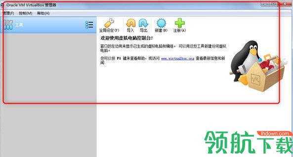 OracleVMVirtualBox绿色官方版