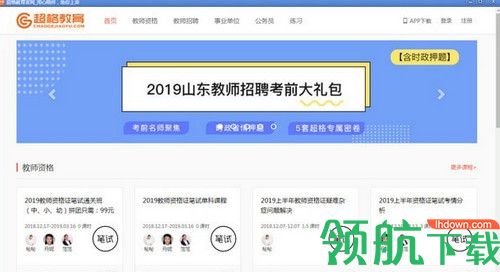 超格教育电脑版