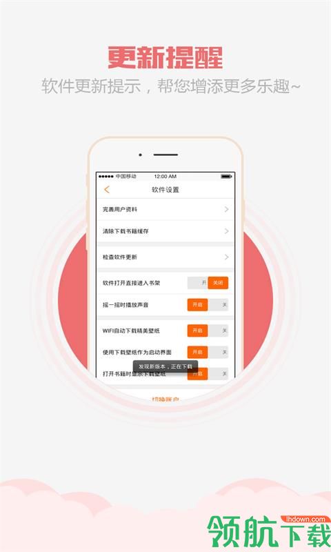 乐读书城APP手机版