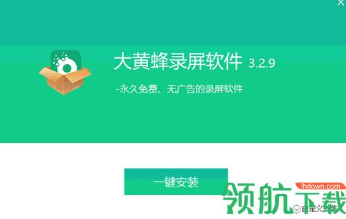 dhf录屏软件