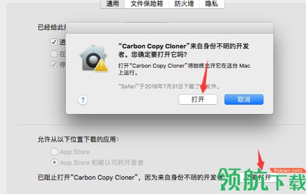 carboncopycloner绿色破解版