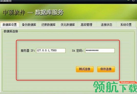 中顶咖啡厅管理系统绿色版
