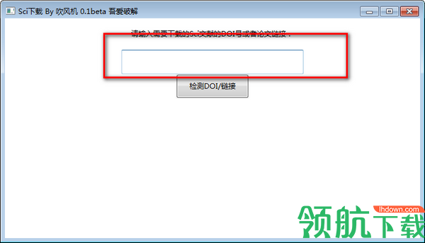 Sci文献下载工具绿色版