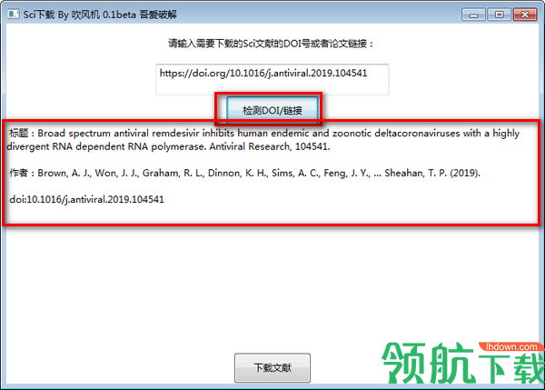 Sci文献下载工具绿色版