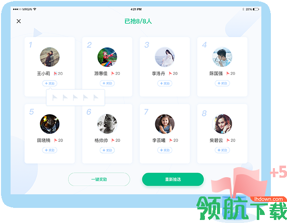 翼课堂学生端官方版