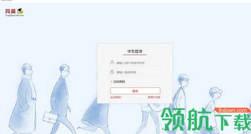 同桌100客户端